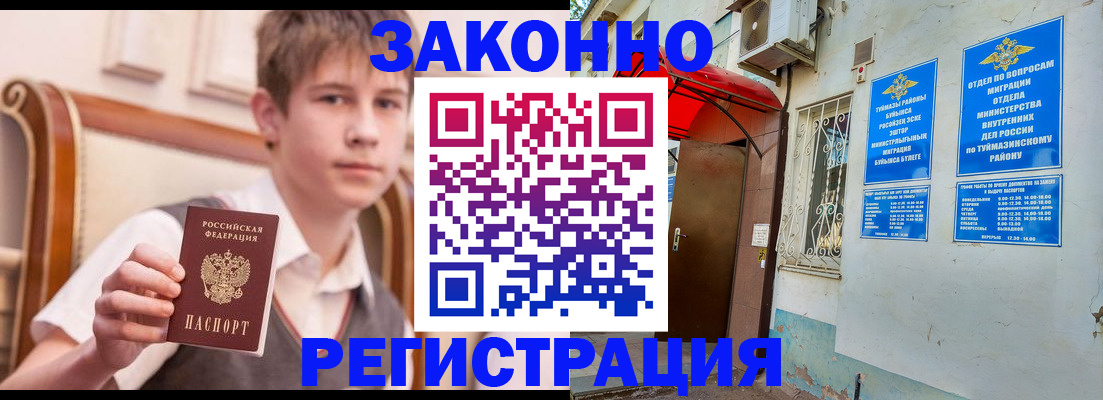 купить прописку в Красном Сулине